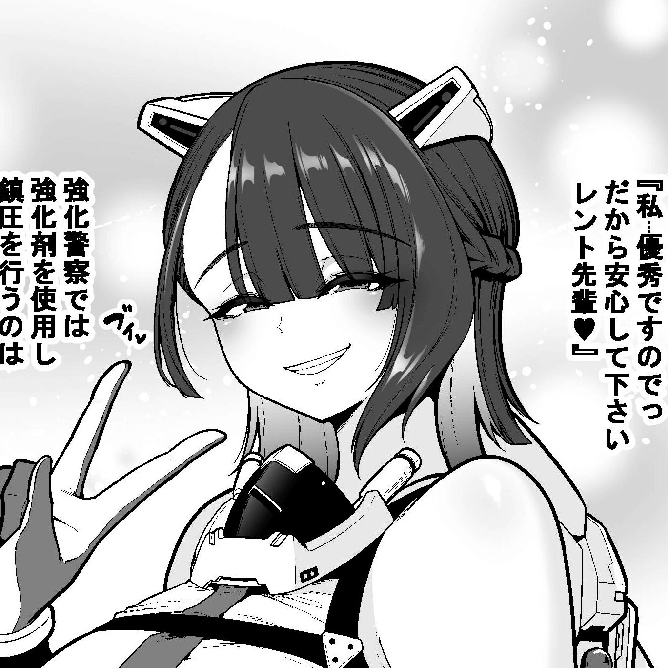 強化警察＃1　美琴、子宮口を蹂躙される。