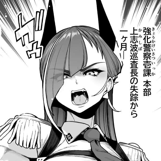 強化警察2#1敵幹部から乳首にご褒美を貰う元特殊部隊婦警さん