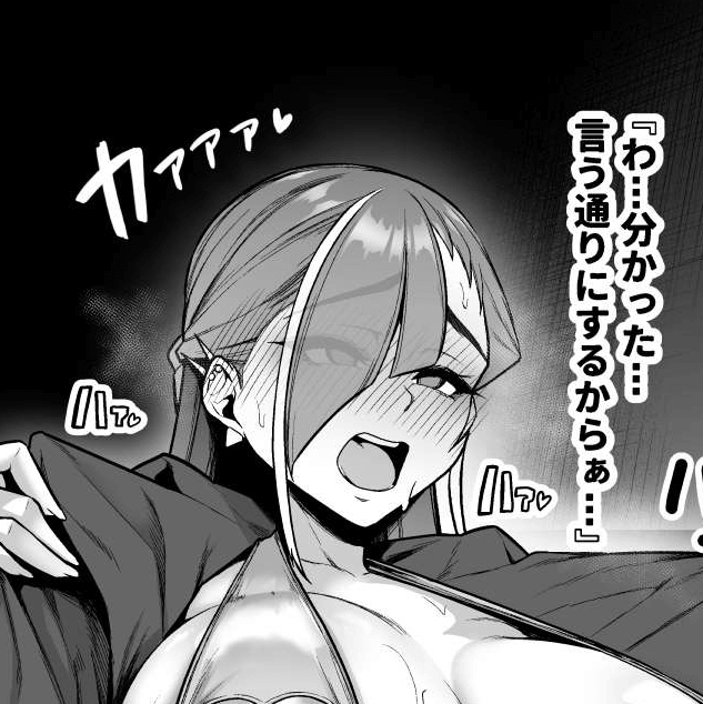 強化警察2 #2裏切り婦警さんへのご褒美
