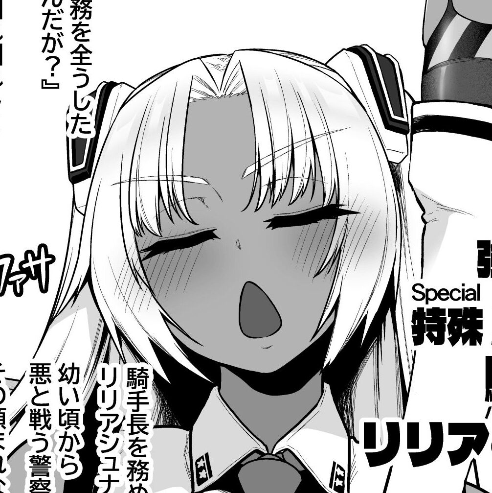 強化警察2 #5敗北婦警さん、敵幹部パーティーの出し物にされる